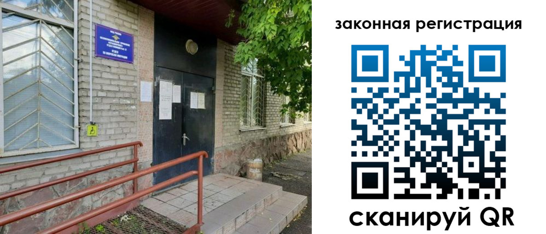 миграционный учет в Светлогорске