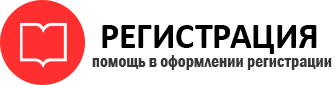 прописка в Светлогорске id998399